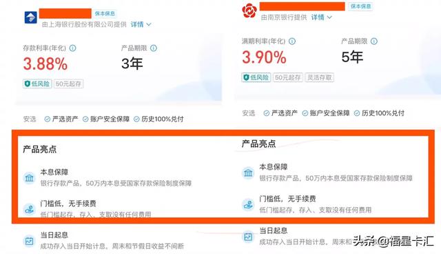 5万存三年死期利息多少？每家储蓄银行各是多少？