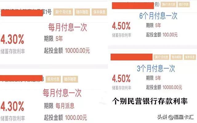 5万存三年死期利息多少？每家储蓄银行各是多少？