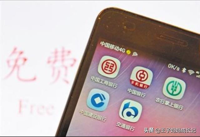 跨行转账手续费是多少？