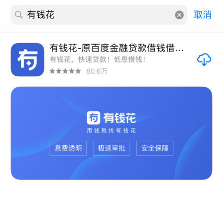 芝麻分五百分多一点，哪个软件可以借款？？？？？