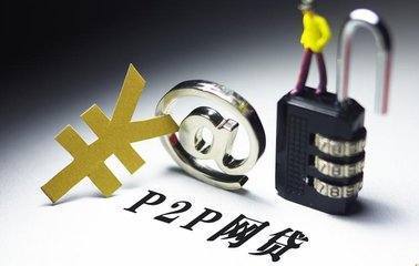 在网贷平台借款是否合法？