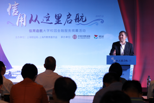 中银消费金融，是正规网贷吗？