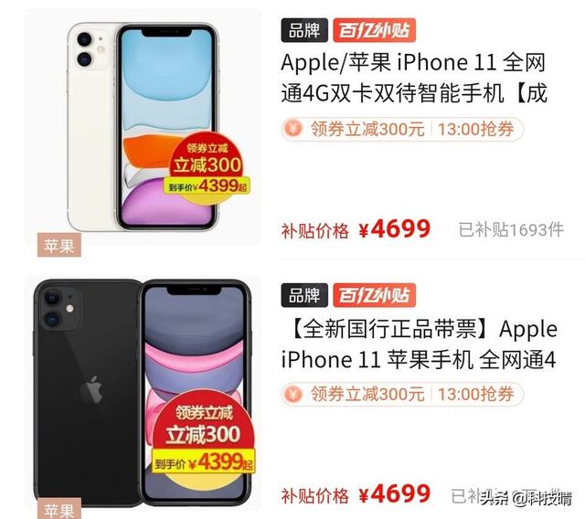 为什么同款手机拼多多和京东差价那么大？