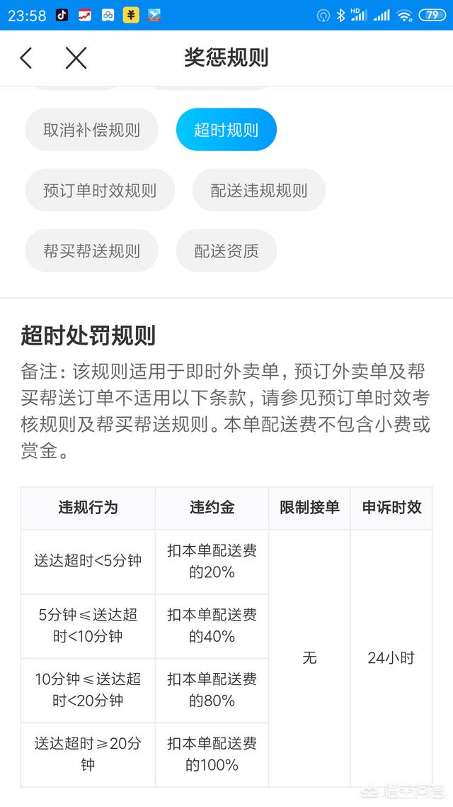 想去应聘外卖员，美团和饿了么哪个平台好？