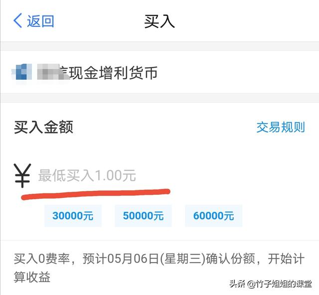 基金多少钱可以买？