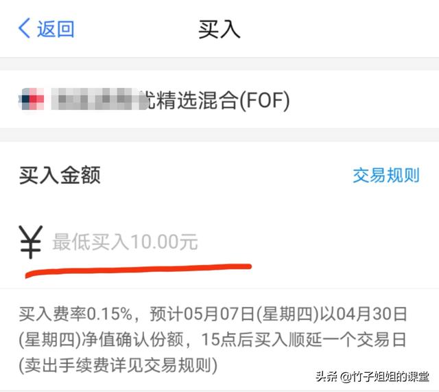 基金多少钱可以买？