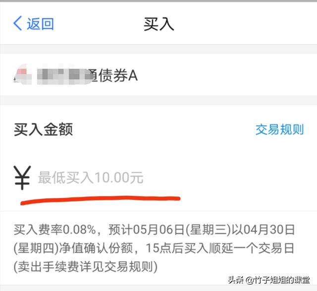 基金多少钱可以买？