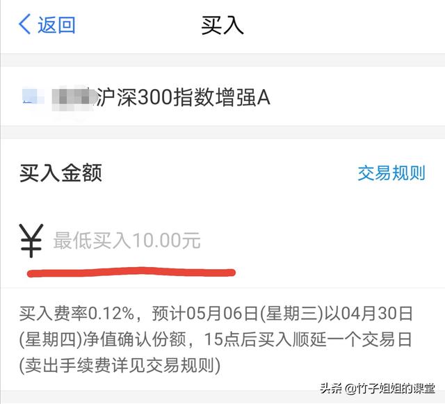 基金多少钱可以买？