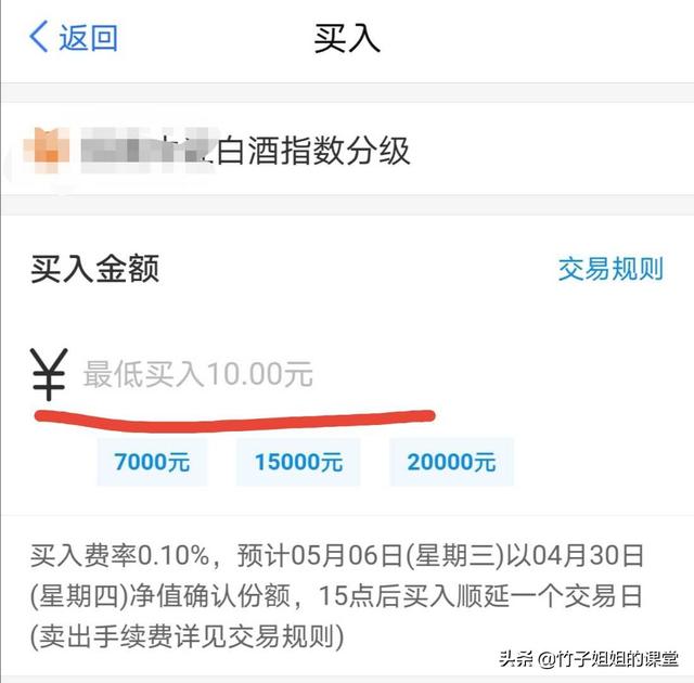基金多少钱可以买？