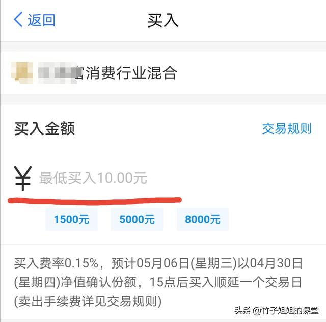 基金多少钱可以买？