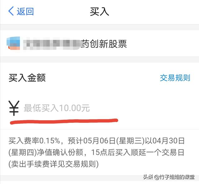 基金多少钱可以买？