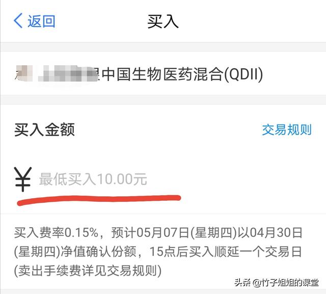 基金多少钱可以买？