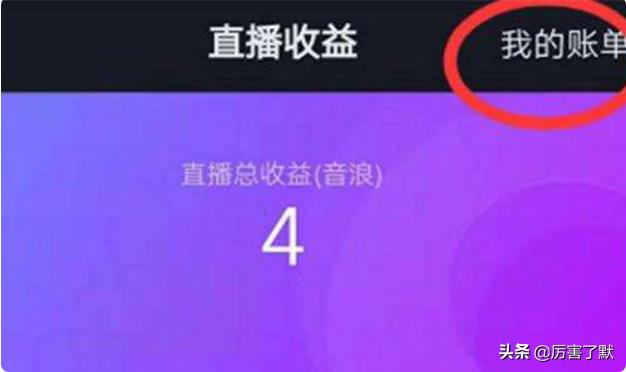抖音65万音浪多少人民币？