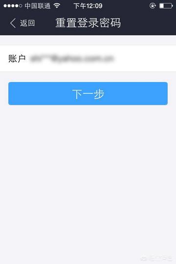 生源地助学贷款支付宝账户密码忘记了怎么找回？