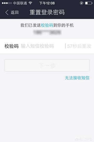 生源地助学贷款支付宝账户密码忘记了怎么找回？