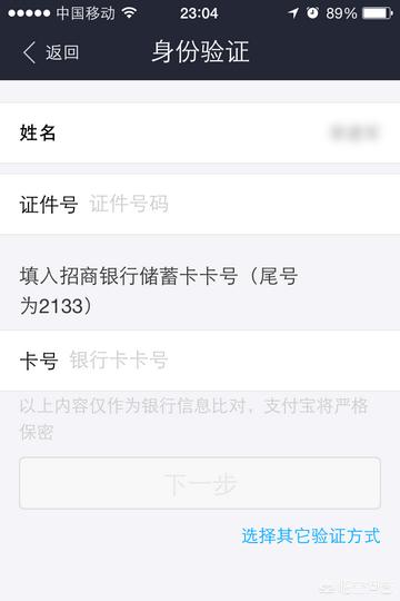 生源地助学贷款支付宝账户密码忘记了怎么找回？