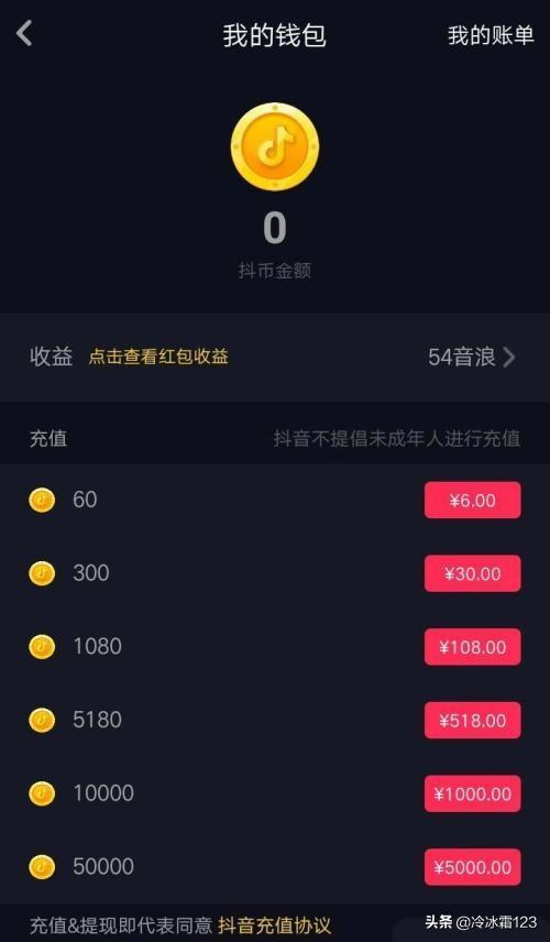 抖音的音浪是什么？一块钱是多少？