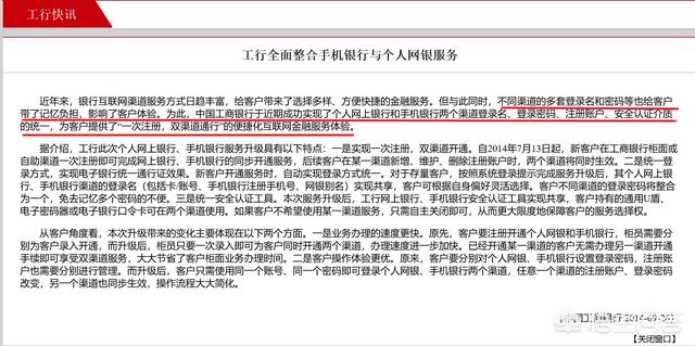 网银和手机银行有什么区别？