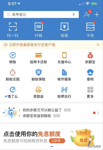 蚂蚁借呗暂无信用额度怎么恢复？