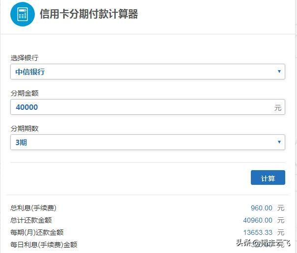 刷信用卡买车合算么？