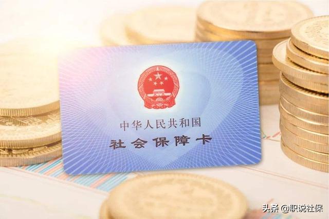 缴纳社保又一次跨省换地方了，社保关系如何处理对自己最有利？
