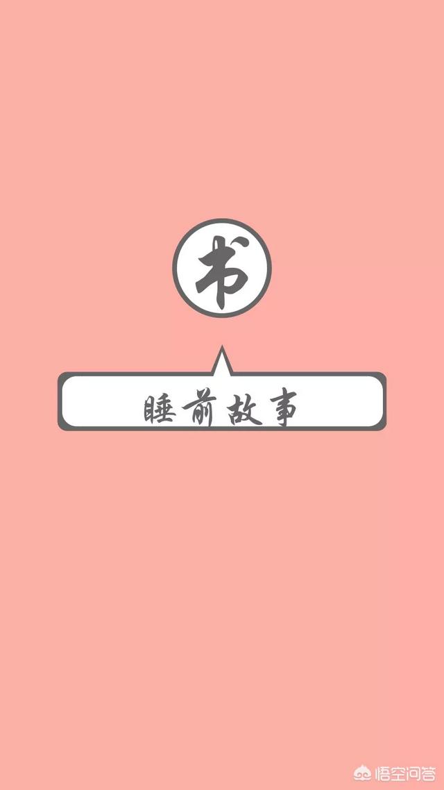 宝宝睡前讲几个睡前故事合适？