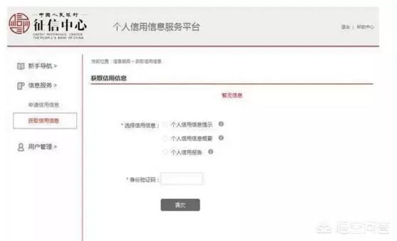 征信报告怎么看，要注意什么？个人每年可以查几次？