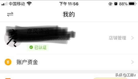 拼多多提现流程？