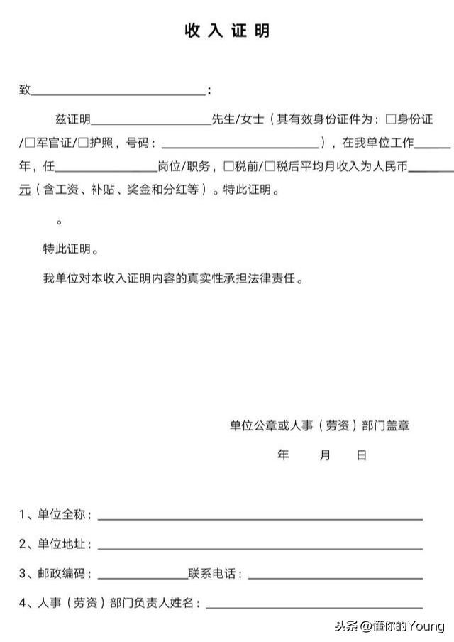 房贷面签后可能被拒吗？