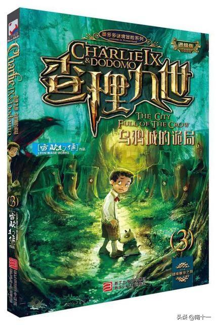 儿子班里同学都看《查理九世》，我不想让他看，我做的对吗？