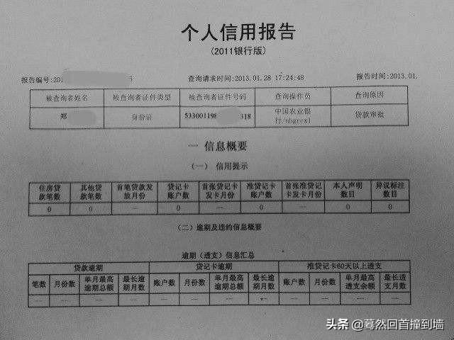个人征信报告一年可以查几次?有什么不良的后果？