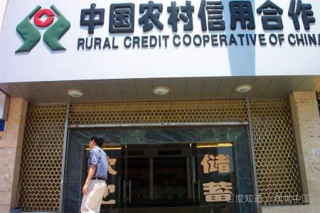 农村信用社全国统一的服务电话号码是多少？