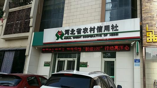 农村信用社全国统一的服务电话号码是多少？