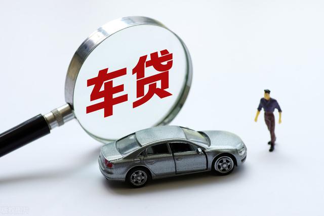 汽车怎么贷款最合适？
