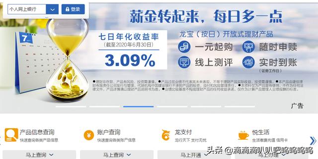 建设银行手机转账限额怎么修改？