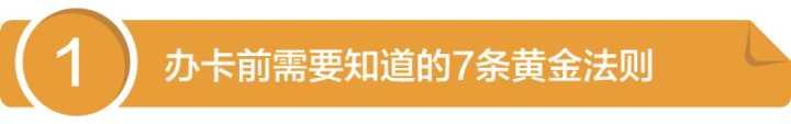 信用卡哪家银行的好？