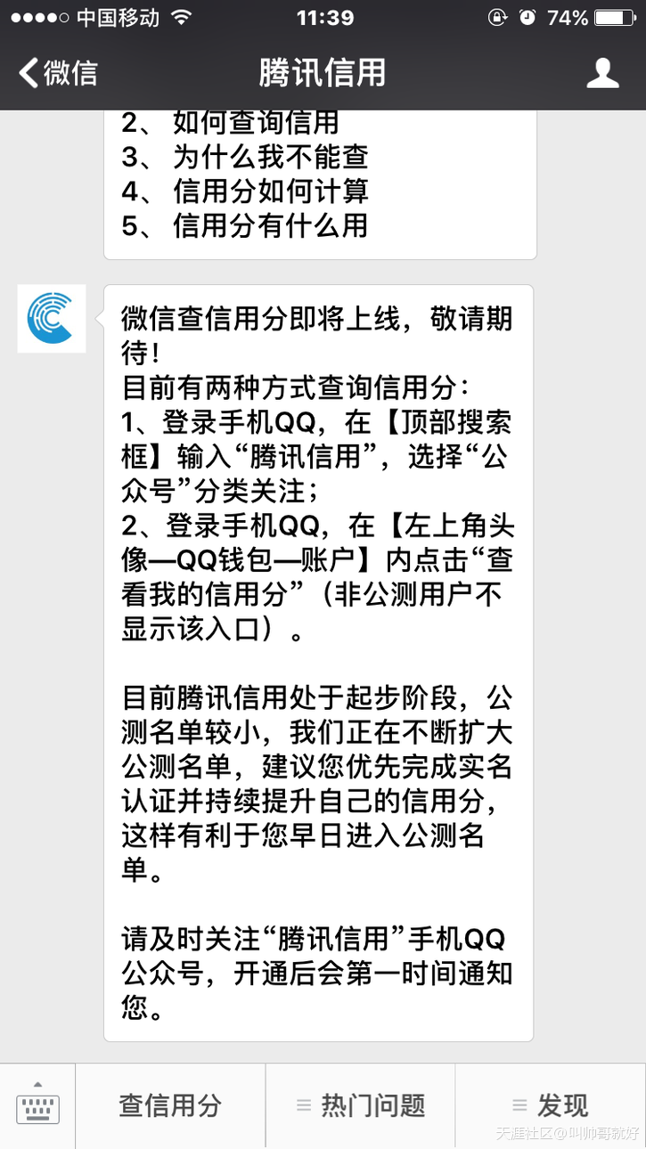 马化腾出招腾讯信用，看马云如何拆招