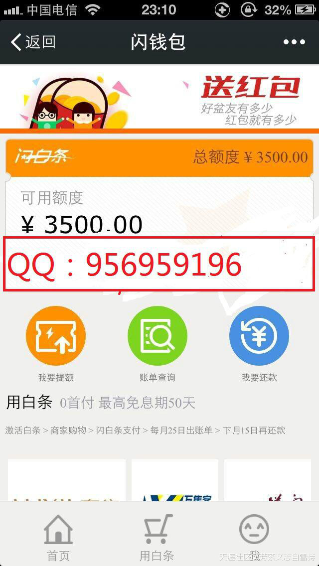 京东白条怎么取消？(转载)