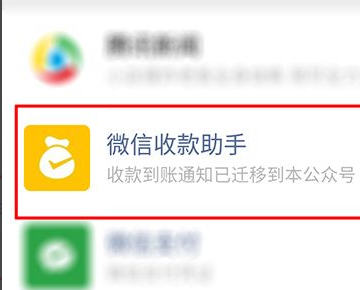 微信收款码怎么开通信用卡收款