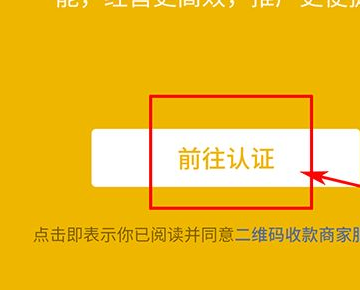 微信收款码怎么开通信用卡收款