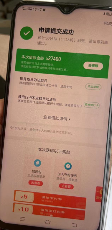 360尊享贷审核容易过吗？大额版360借条申请全流程