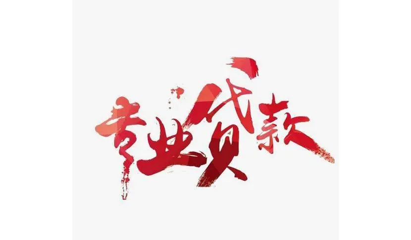 急用钱去哪可以借钱？这几个正规靠谱能快速借到钱