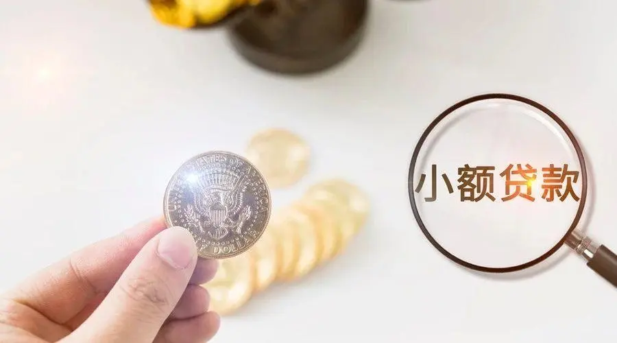 什么贷款平台安全靠谱好通过？这些平台可靠好通过