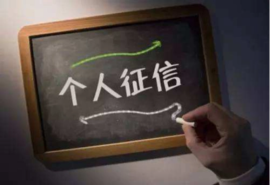 导致贷款被拒的5类征信问题是那些？