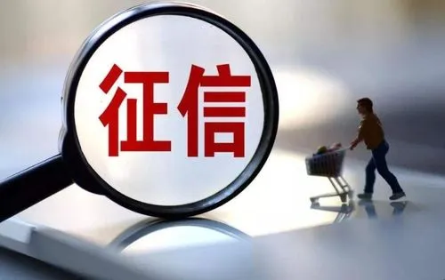 哪些贷款上征信？查询次数不要忽略