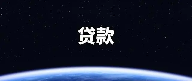 可分36期48期的贷款平台有哪些?这几个正规分期时间长