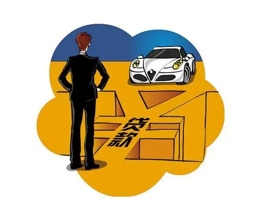 平安银行车主贷需要什么条件?