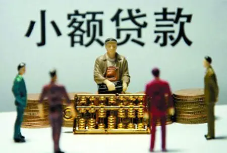 真实小额必下款的网贷平台,容易下款的新口子