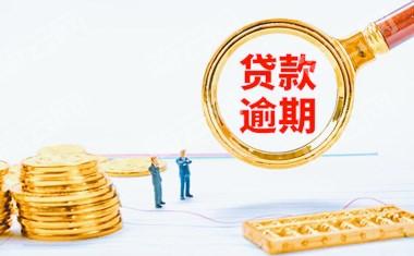 网商贷逾期了怎么办，网商贷逾期可以协商还款么？