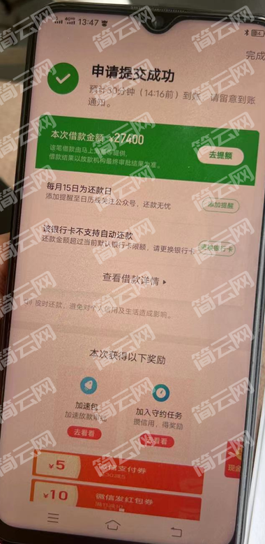 360尊享贷审核容易过吗？大额版360借条申请全流程
